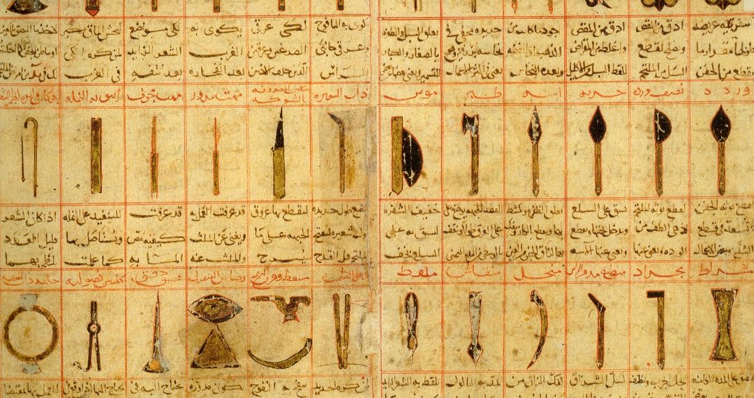 Ophthalmology Islam: Kontribusi Ilmuwan Muslim Dalam Teknik Biomedis