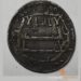 “Dirham Daulah Abbasiyah”