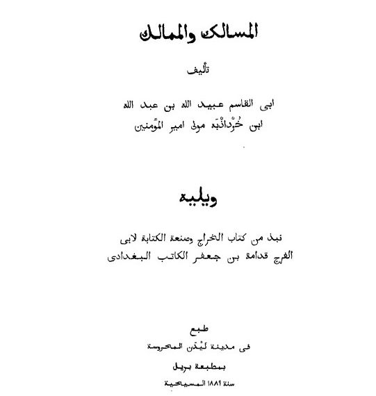 Al-Masalik wa Al-Mamalik li Ibni Khurdadhbih