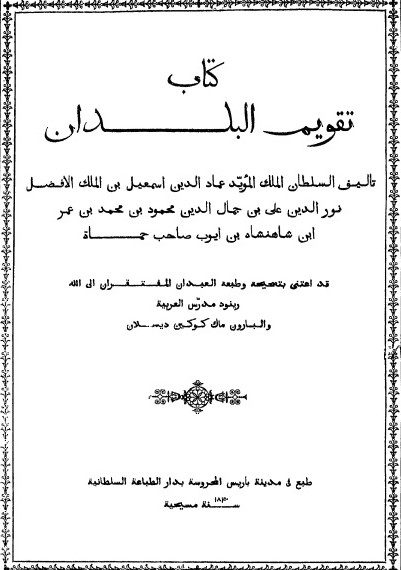 Taqwim al-Buldan