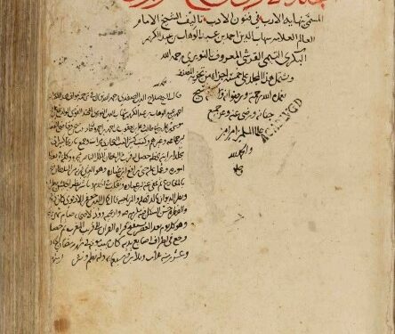 Nihayat Al-Arab fi Funun Al-Adab