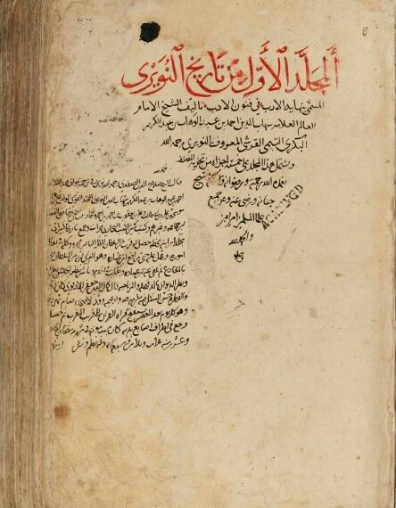 Nihayat Al-Arab fi Funun Al-Adab