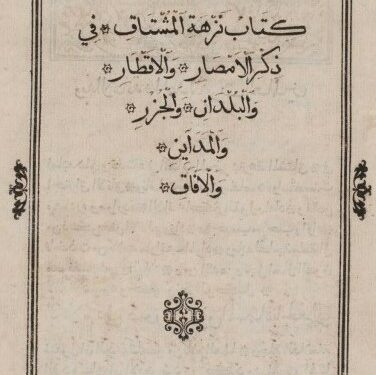 Nuzhat al-Mushtaq fi Ikhtiraq al-Afaq