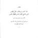 Nukhbat Al-Dahr fi ‘Ajaib Al-Barr wa Al-Bahr