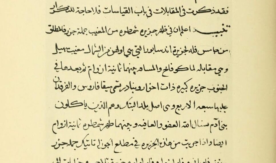 Textcavation: Pendekatan Arkeologi-Filologi dalam Penelitian Sejarah